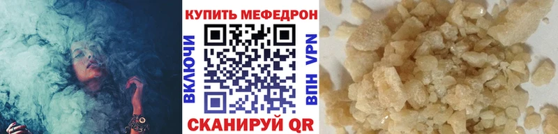 Мефедрон мяу мяу  кракен вход  Новотитаровская  купить закладку 